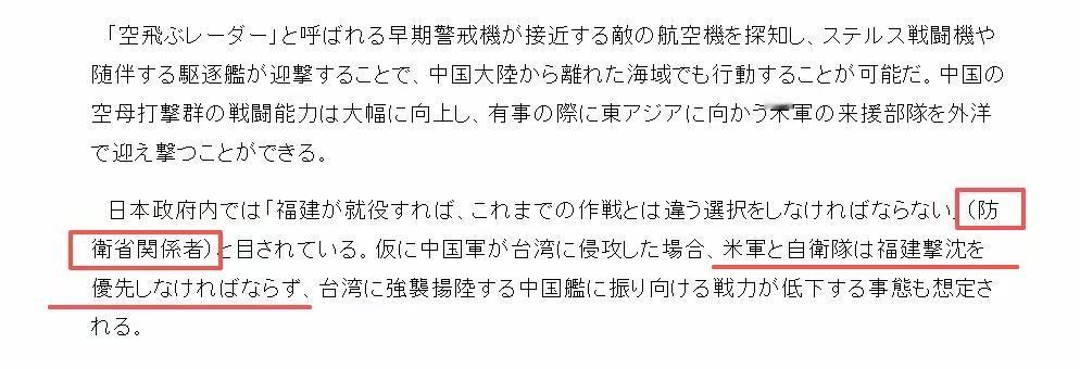 告诉你小日本：给你100个胆都不敢攻击福建舰。在7日中方公布中国第三艘航空母舰