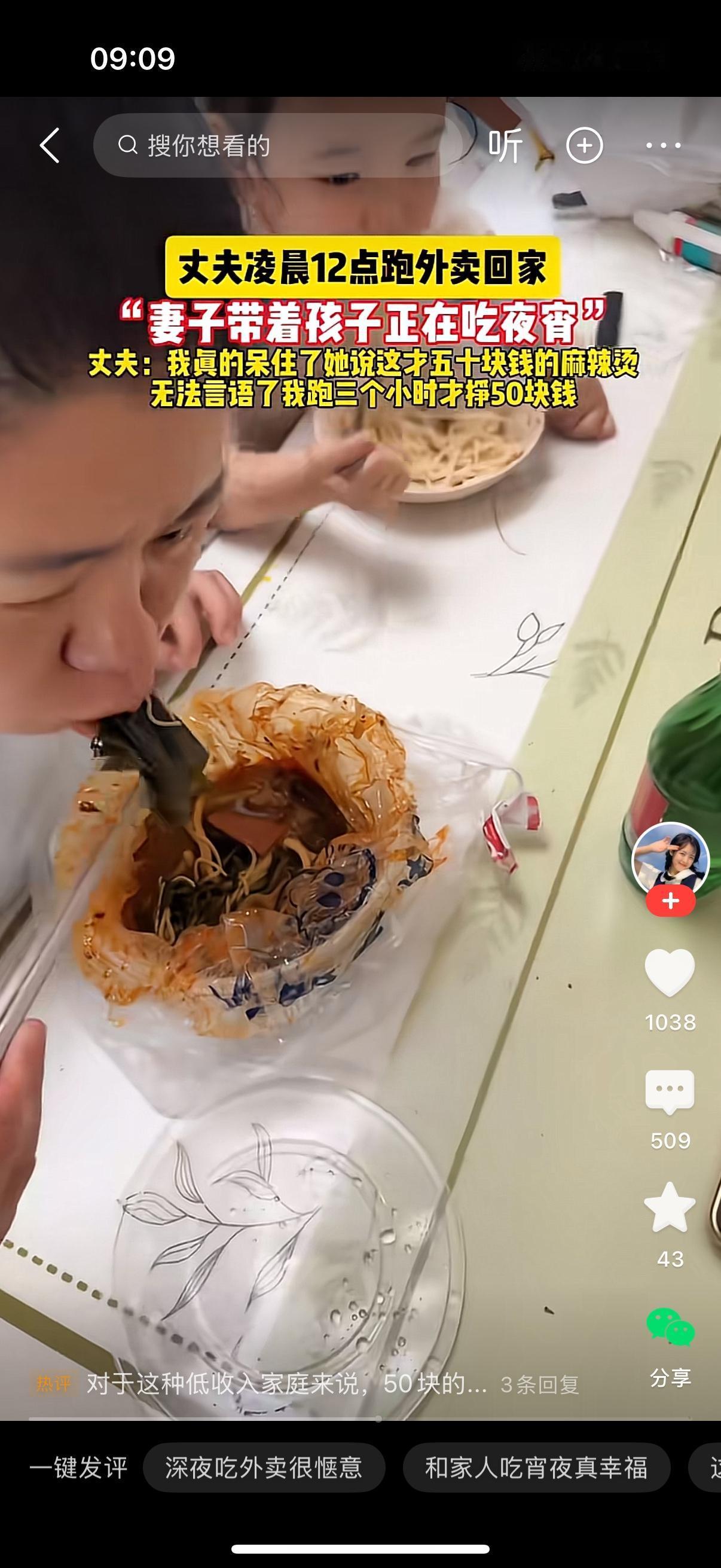 凌晨十二点，跑外卖的老公忙活完回到家，一进门就看见老婆带着孩子，正坐在桌子前面美