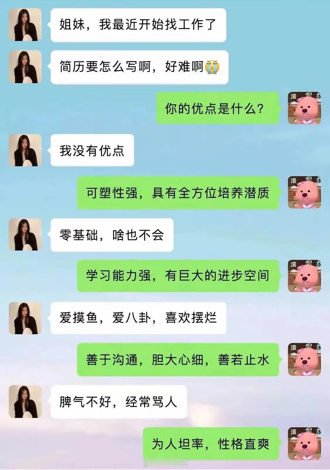 原来如此，你学会了吗