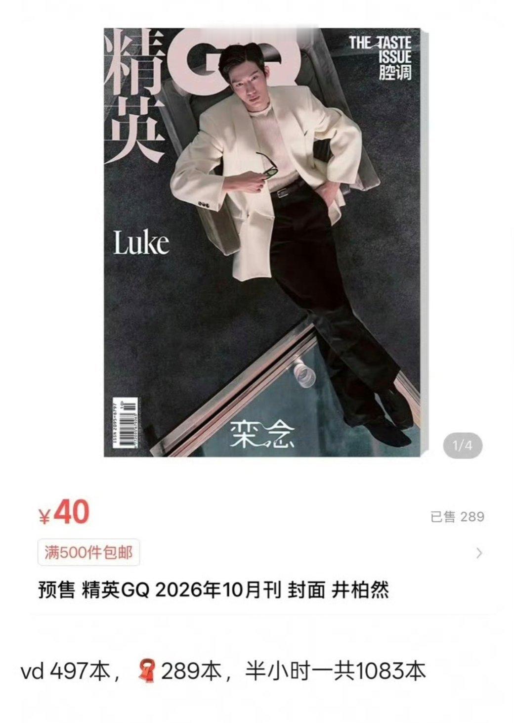 主要是才刚播完呢，还热乎劲呢，就只有这么点连一月剧粉都没​​​