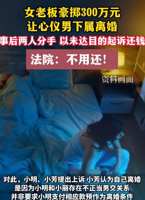 “电视剧都不敢这么演！”重庆，一女老板看上年轻男员工，两人发生了关系，女老板想让