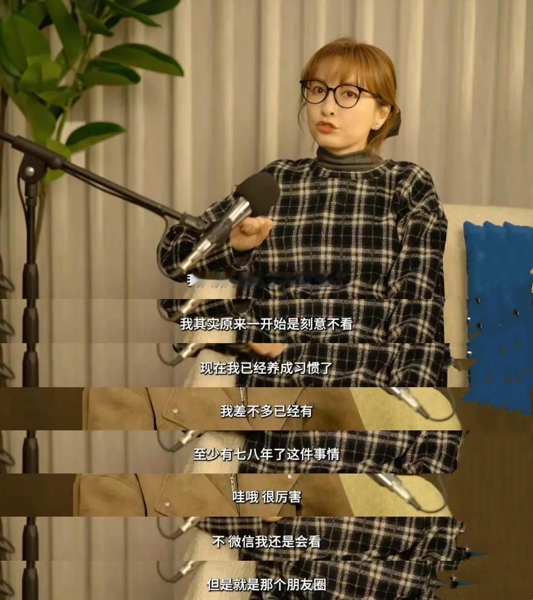 吴昕已经七八年不看朋友圈了！吴昕在节目《涛昕窝》中坦言自己坚持七八年不看朋友圈