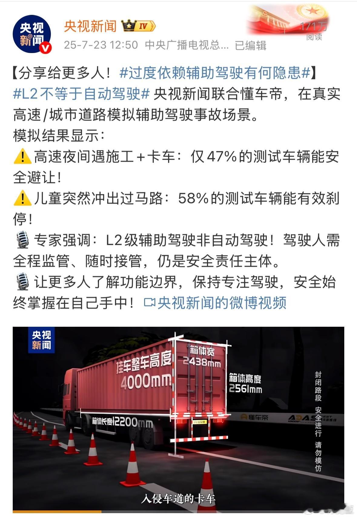 这可是央视新闻联合懂车帝还有人质疑在维护自家车企给车企找补何必？央视这出发点多