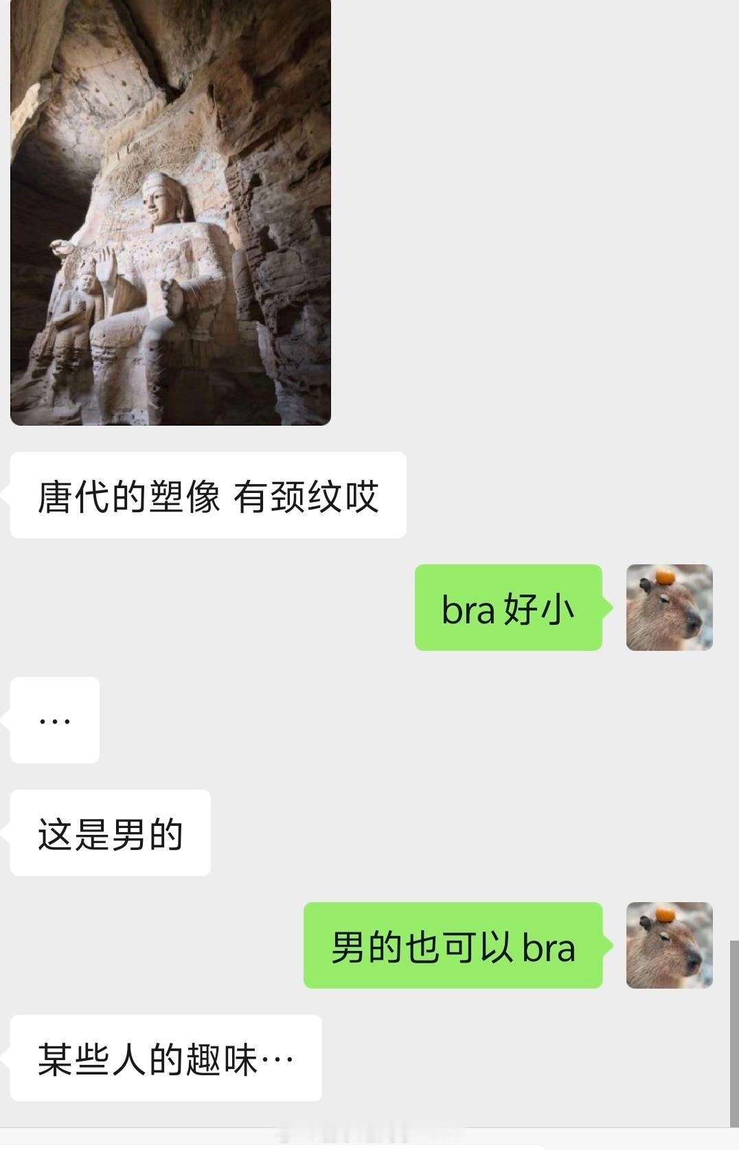 我说错了吗？