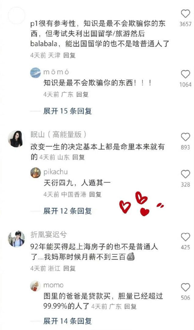 原来一些不起眼的决定也会改变一生命运啊