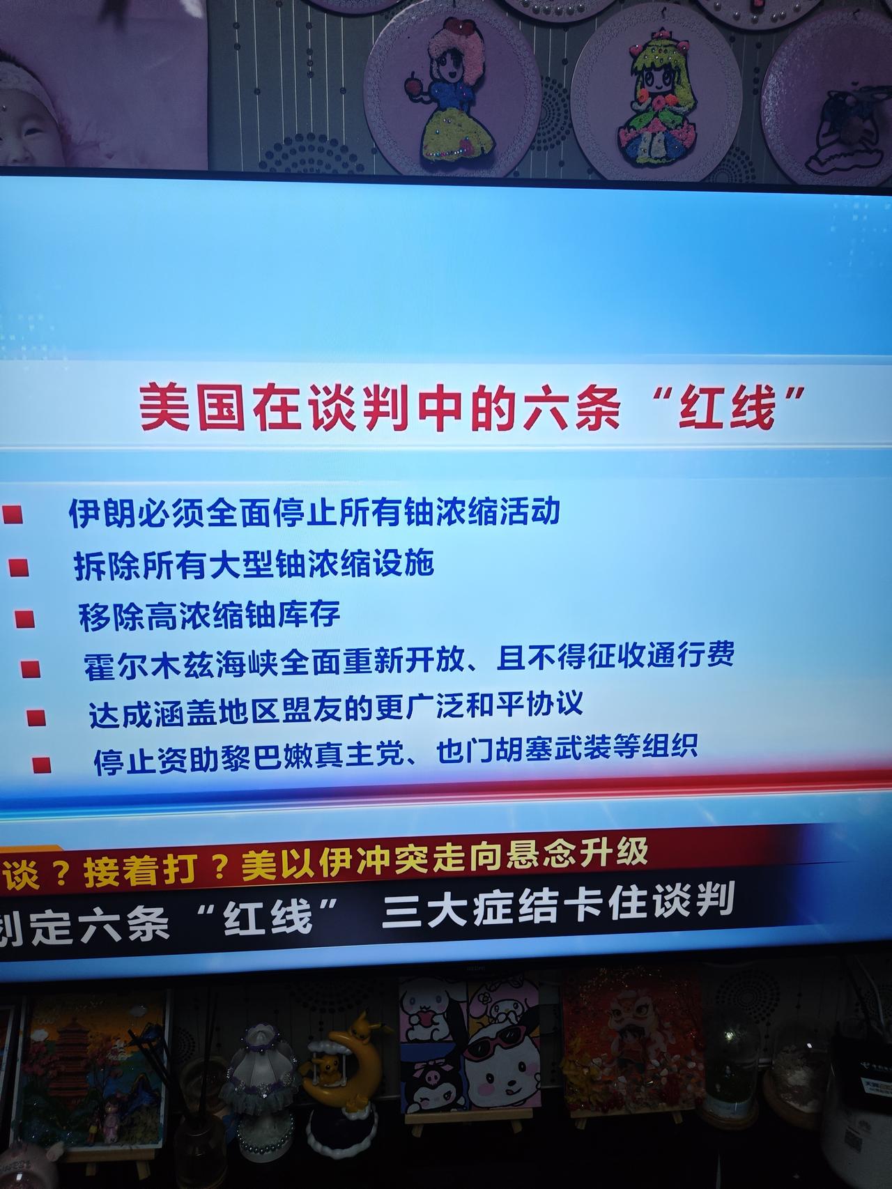 伊朗提出新一轮谈判的条件，特朗普看到第一条就会怒火万丈。美国人在伊斯