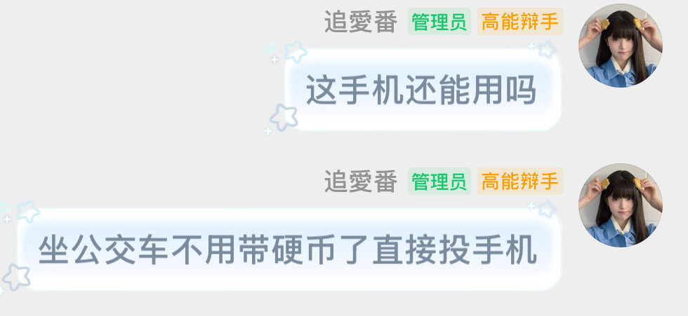 错过这么好笑的追爱番以后就遇不到了​​​