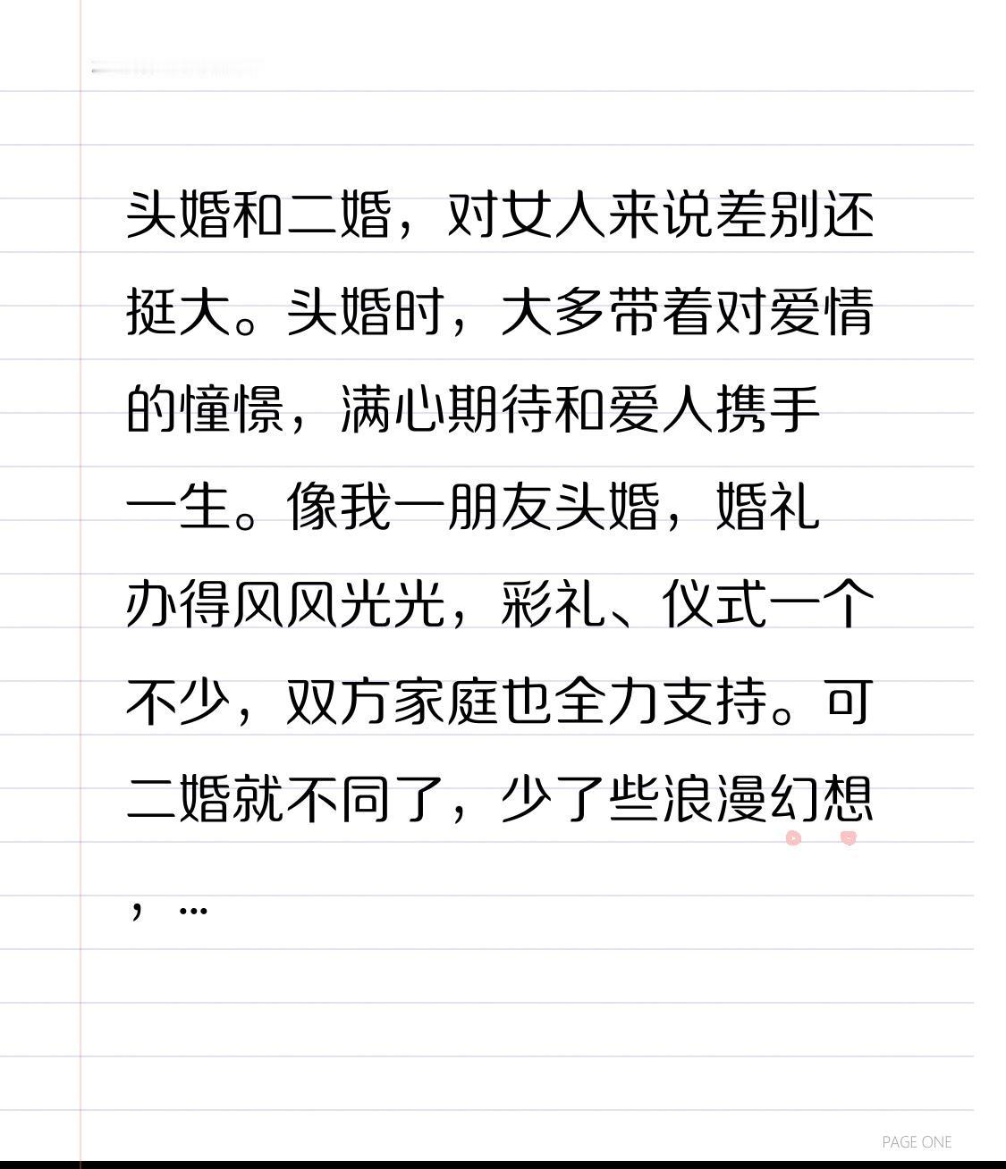 头婚和二婚，对女人来说差别还挺大。头婚时，大多带着对爱情的憧憬，满心期待和爱人携