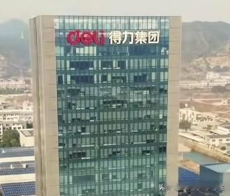 得力辞退仅上班一天的跛足员工舆论哗然，得力紧急公关堪称教科级别。1、得力集团于