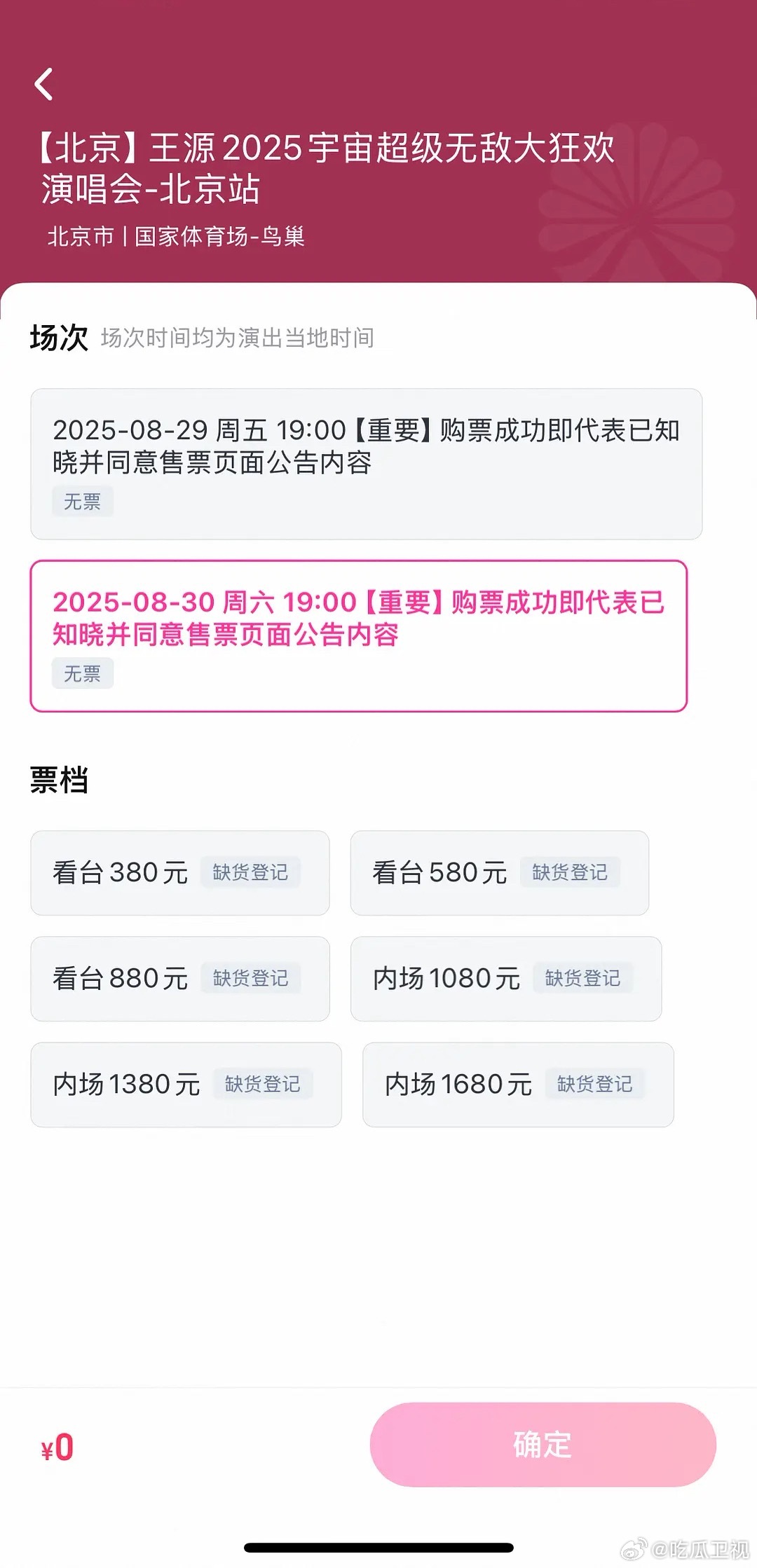 王源鸟巢动员14万人，也太夸张了吧。到底是谁在喜欢啊，救命[捂脸哭]​​​