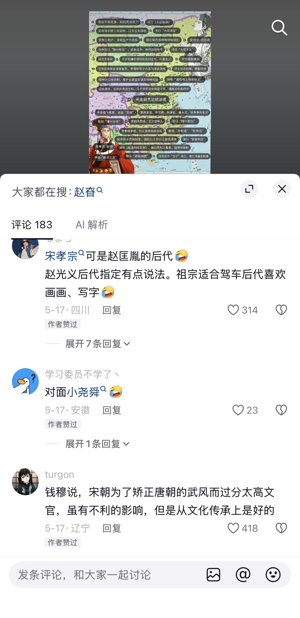 金世宗完颜雍被认为是金国皇帝中除金太祖和金太宗外 评价最高的，被称为小...