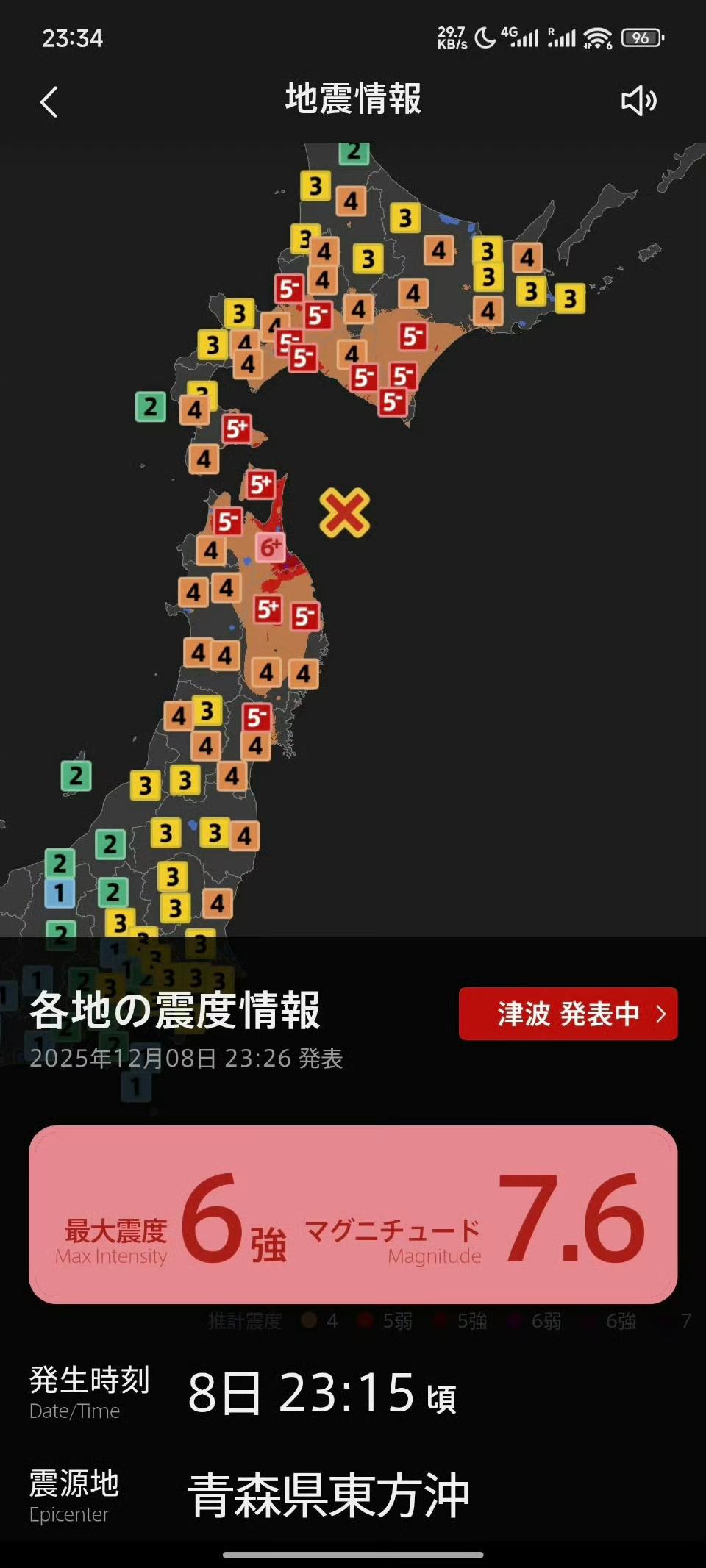 日本近海7.5级强震，只能说有些人有些事大自然都看不下去了。此类地质构造亦导致