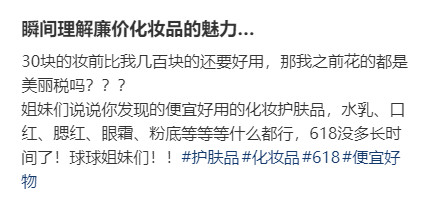 瞬间理解廉价化妆品的魅力…