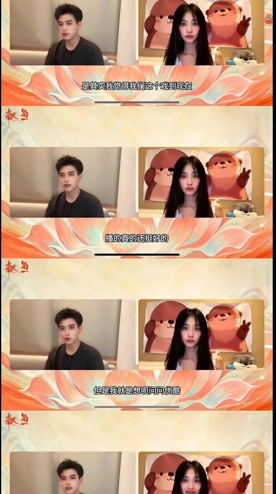 陈飞宇质问优酷为什么不让《献鱼》破万！陈飞宇这次是真急了，今年刚扑了一部