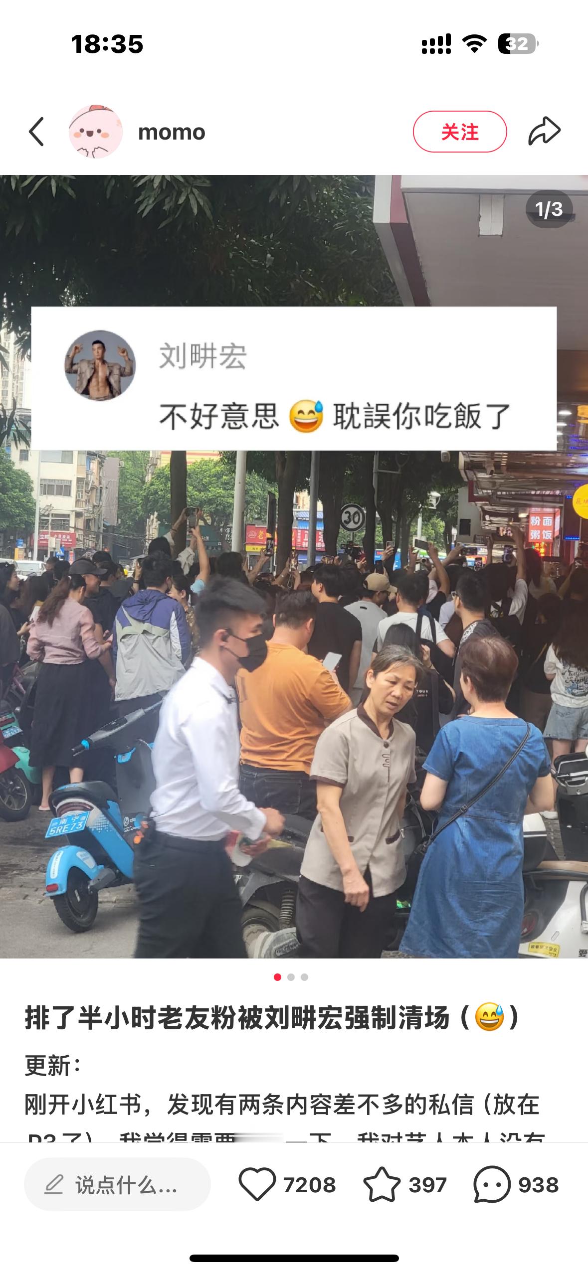 凭啥不让人吃粉，这种不应该提前找店家约时间吗？这个表情也是很阴阳怪气了😅刘畊宏