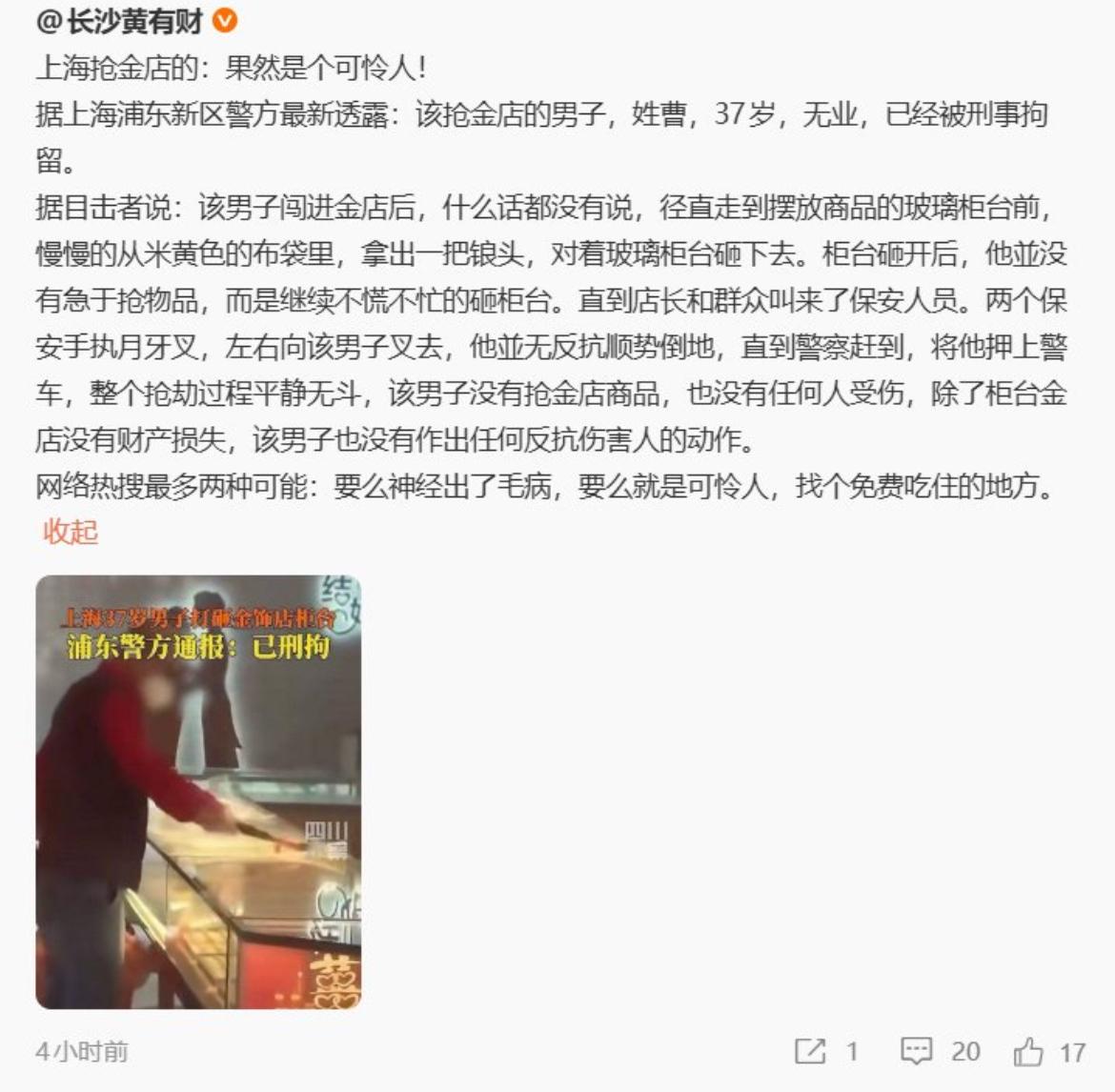 和珅:灾民还是人吗?