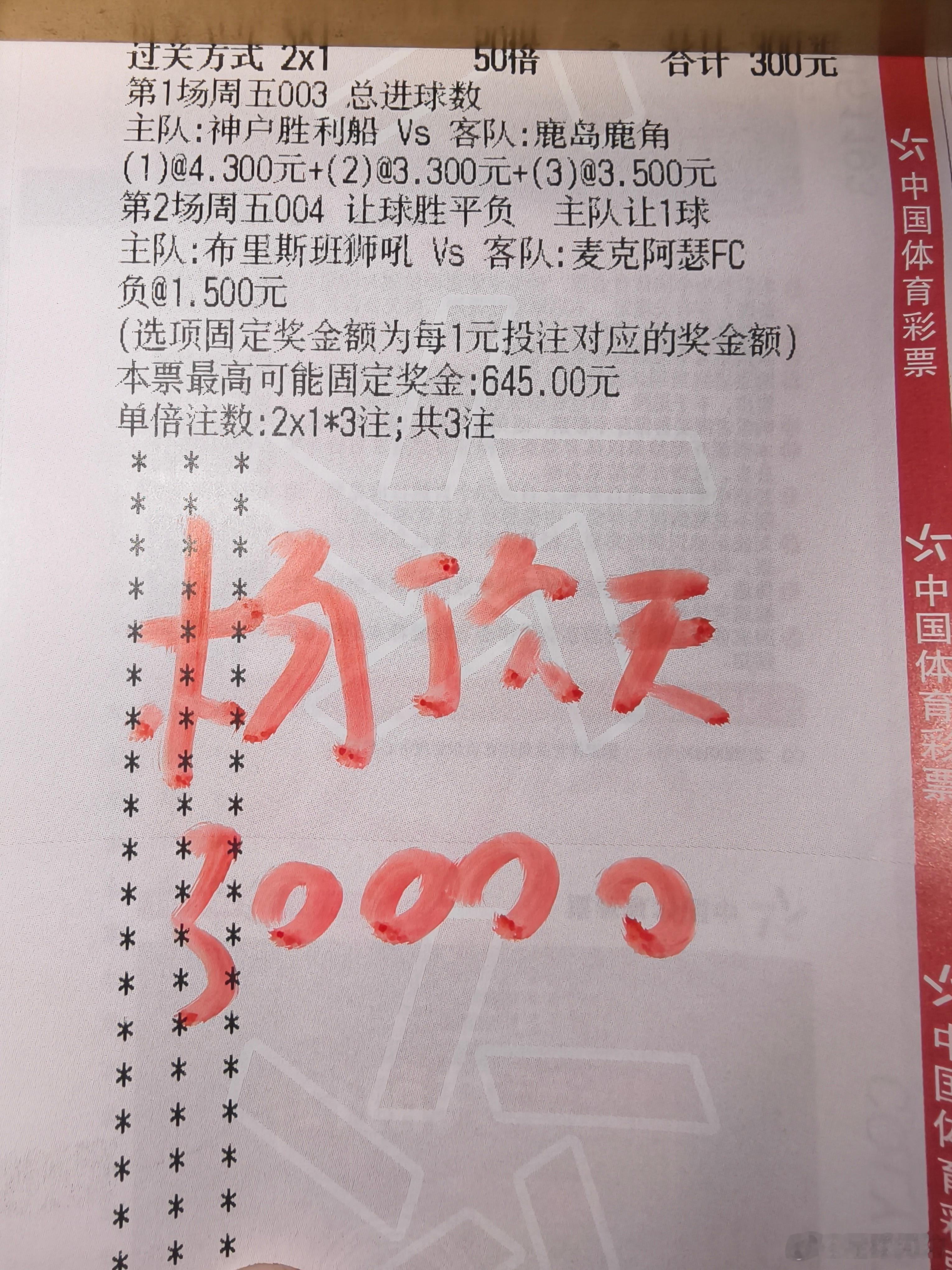 日职参考！​​​