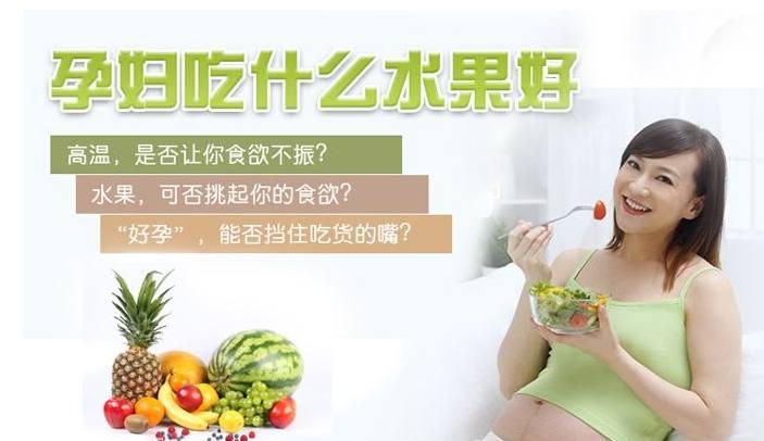 在这个冬季, 如果你怀孕了, 孕妈吃这七种水果, 宝宝发育好又聪明