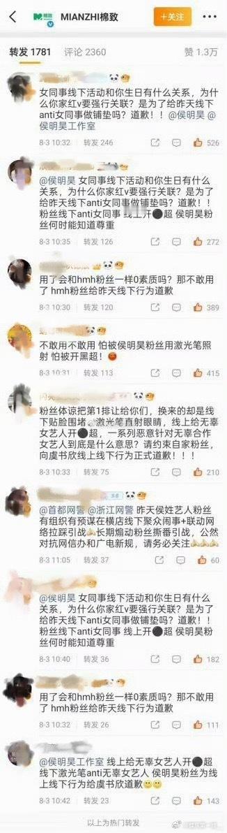 虞书欣和侯明昊fs互相兔对方转发区，这是怎么回事？