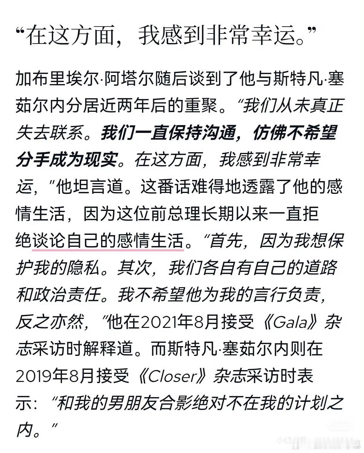 法国那对很有名的总理和外交部长前任男男朋友官宣复合了……我怀疑他俩应该是一直没分
