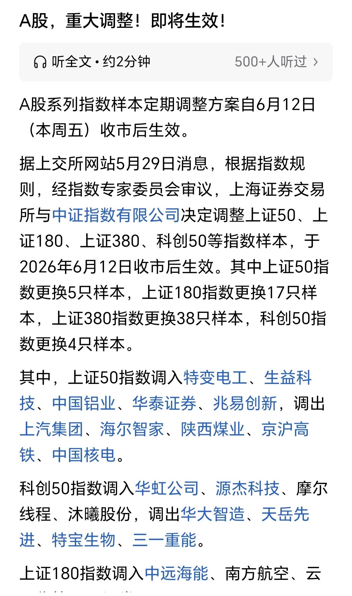 每一次的指数开始调整，就是基金开始接盘的时候，为什么会是基金接盘的时候呢。因为在