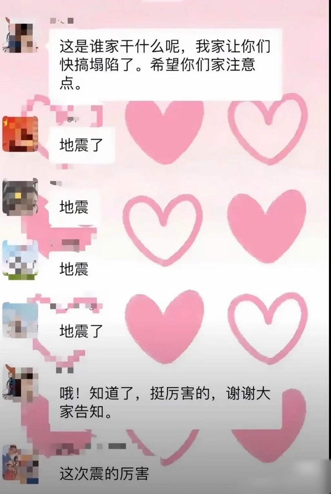小区群笑话合集​​​