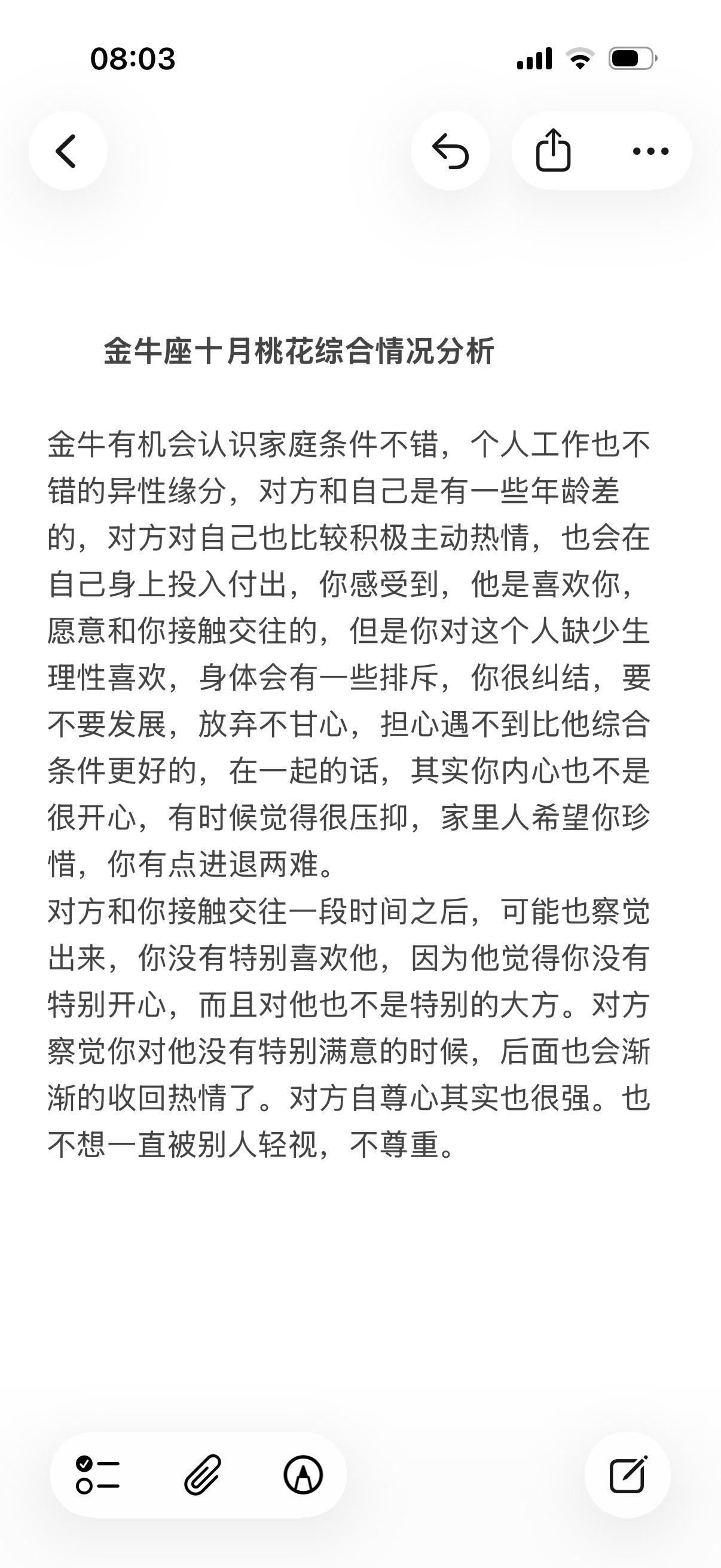 金牛座土象星座心理学塔罗