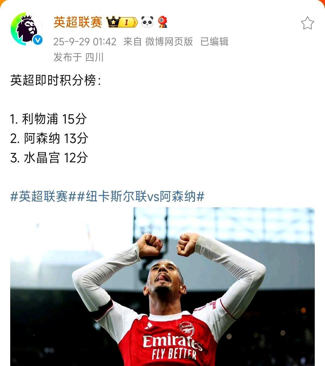 水晶宫真能抢英超？别笑，看完再说话水晶宫没卖埃泽、奥利塞，主帅留，队长在，账面