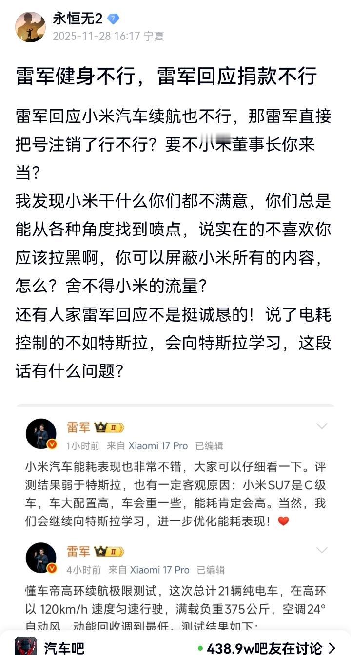 真不明白，雷军到底哪不行了？