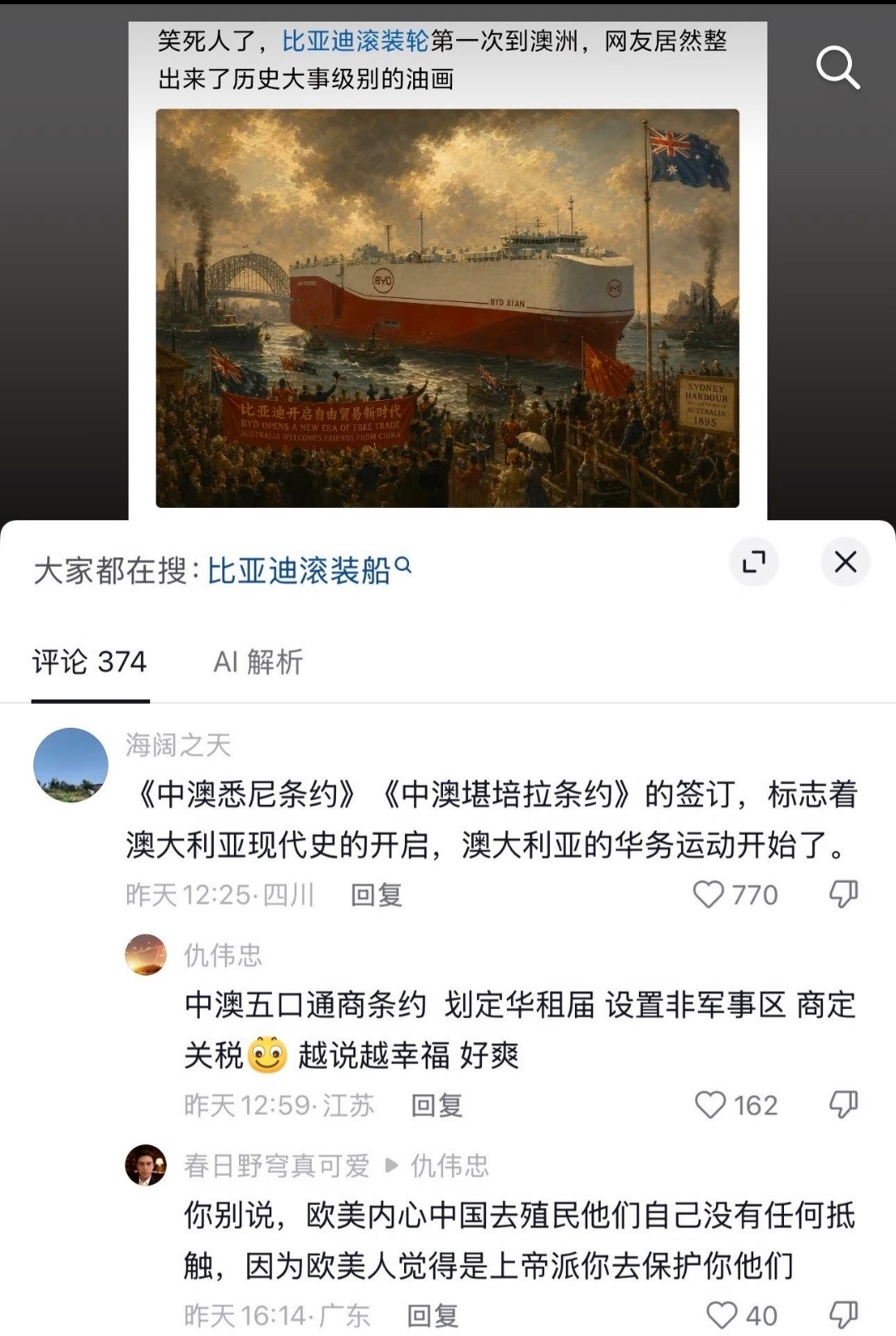 土澳的铁矿石回家探亲了