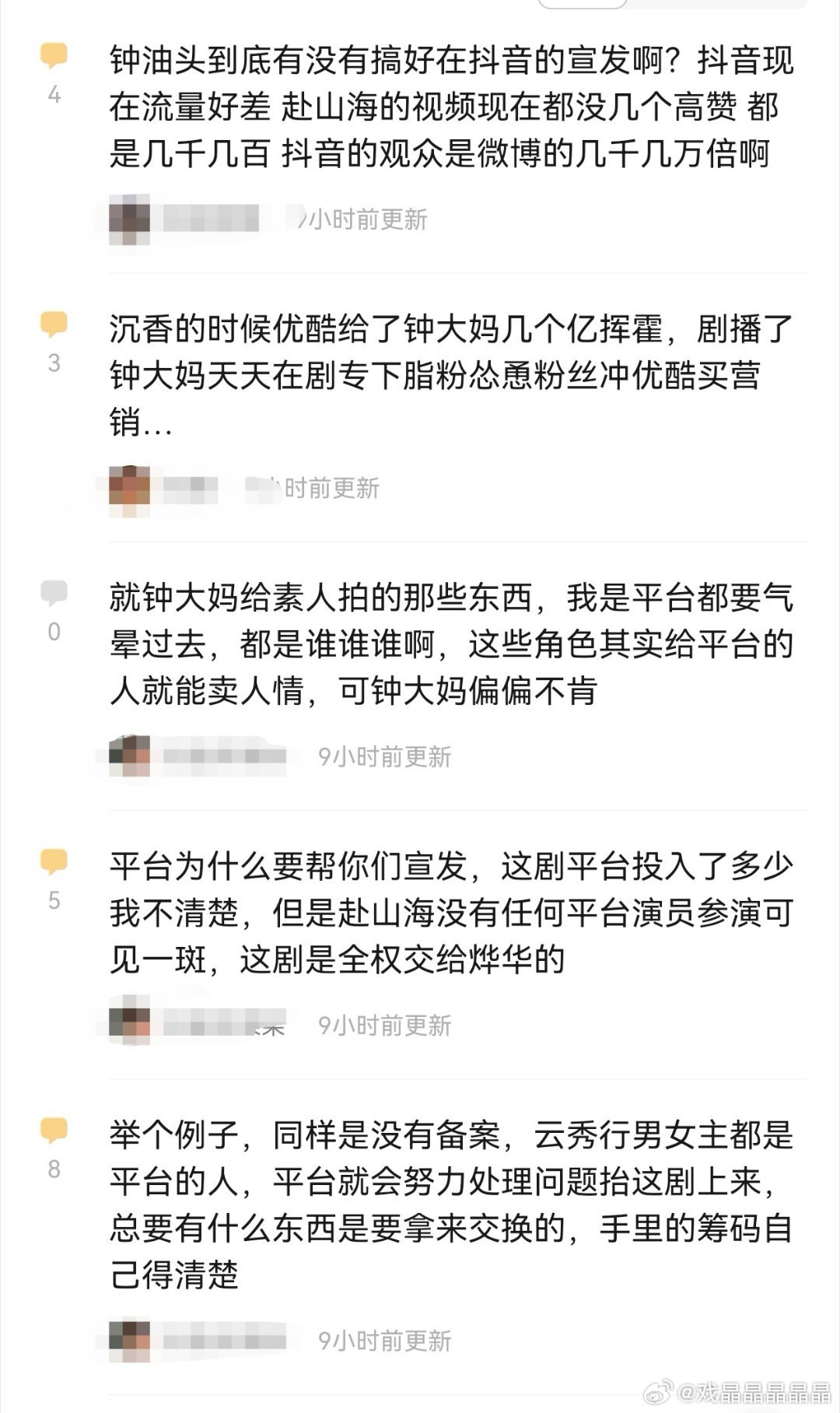 瑞脂又来营造除了粉丝，哥哥什么都没有的氛围，钟大妈真轻松啊，啥活只要虐粉就行了，