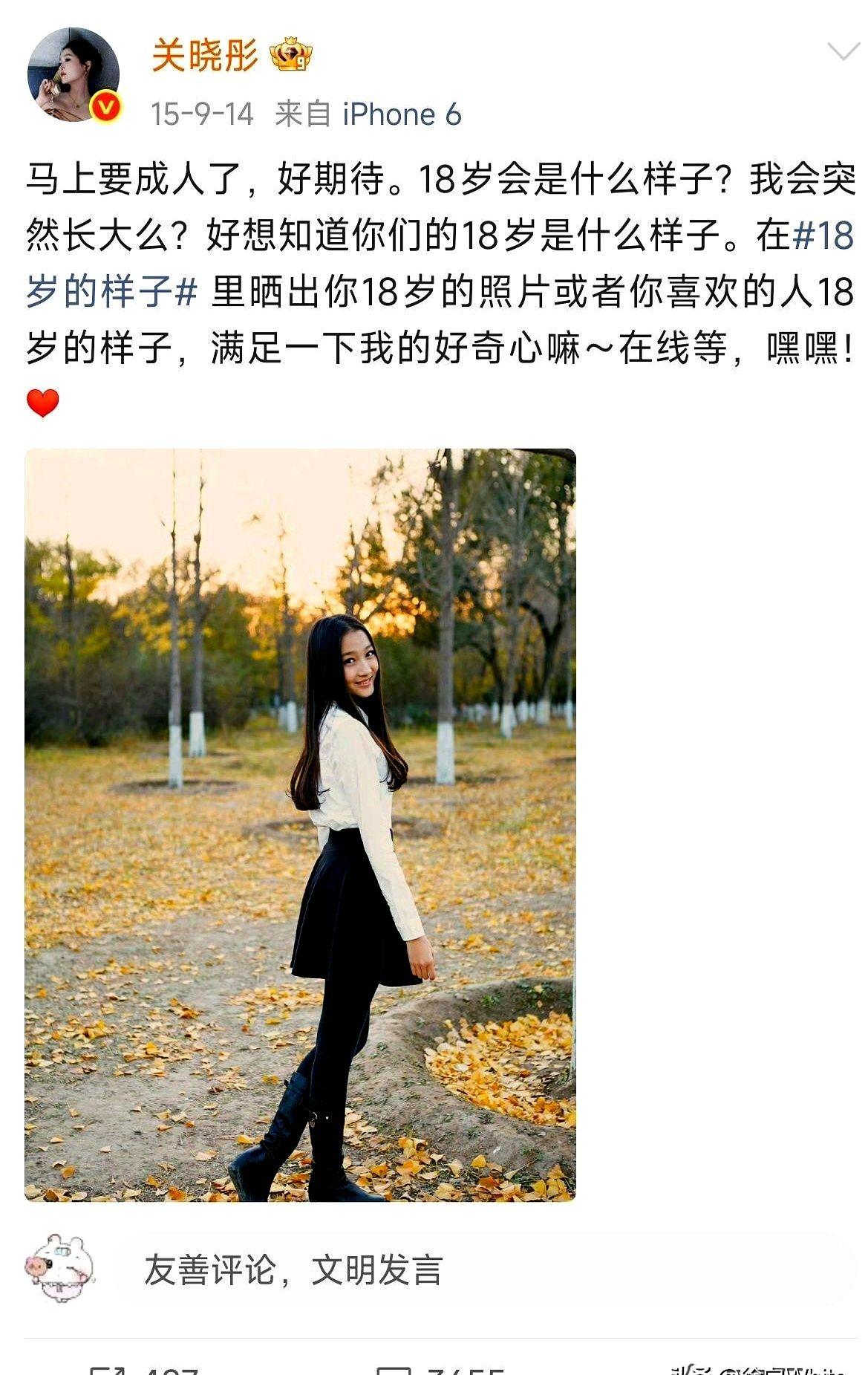 7月8日，看关晓彤10年前的发文，跟鹿晗谈恋爱前的关晓彤。她以前毫无顾忌地把喜
