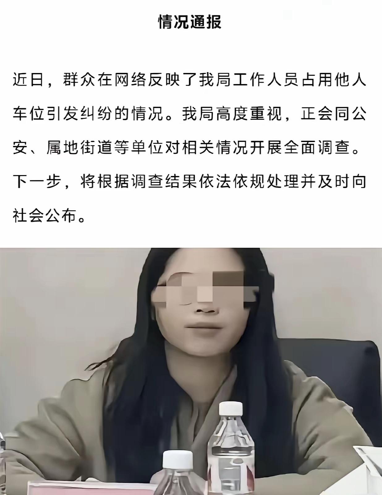 涉事女子是长沙体育局的，还是个处级。其实一说是体育圈的，我就一下子明白了，这个圈