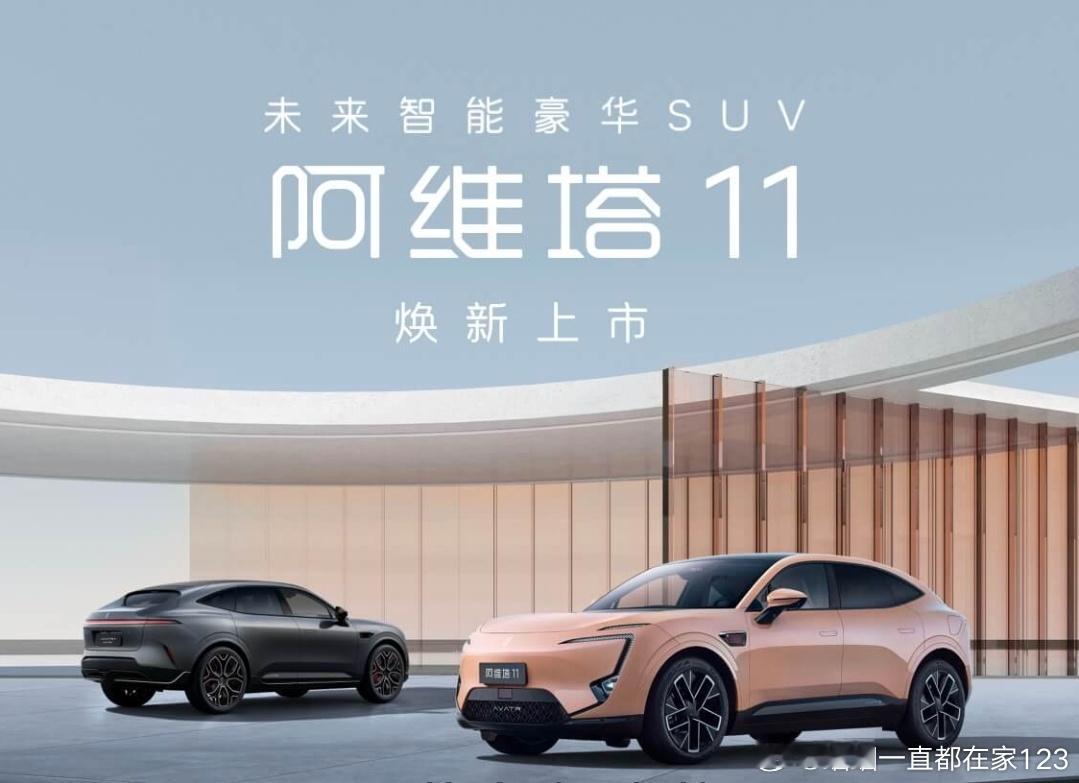 阿维塔为何做不出爆款车这其实是个很有趣的tag。本质而言就是...三个和尚没水喝