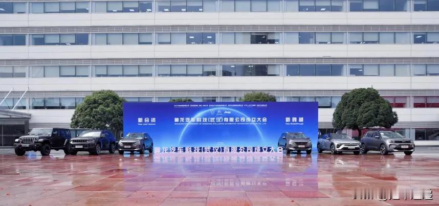 神龙科技成立：汽车史上首次中央国资+省国资、市国资、区国资等产业资本入股8