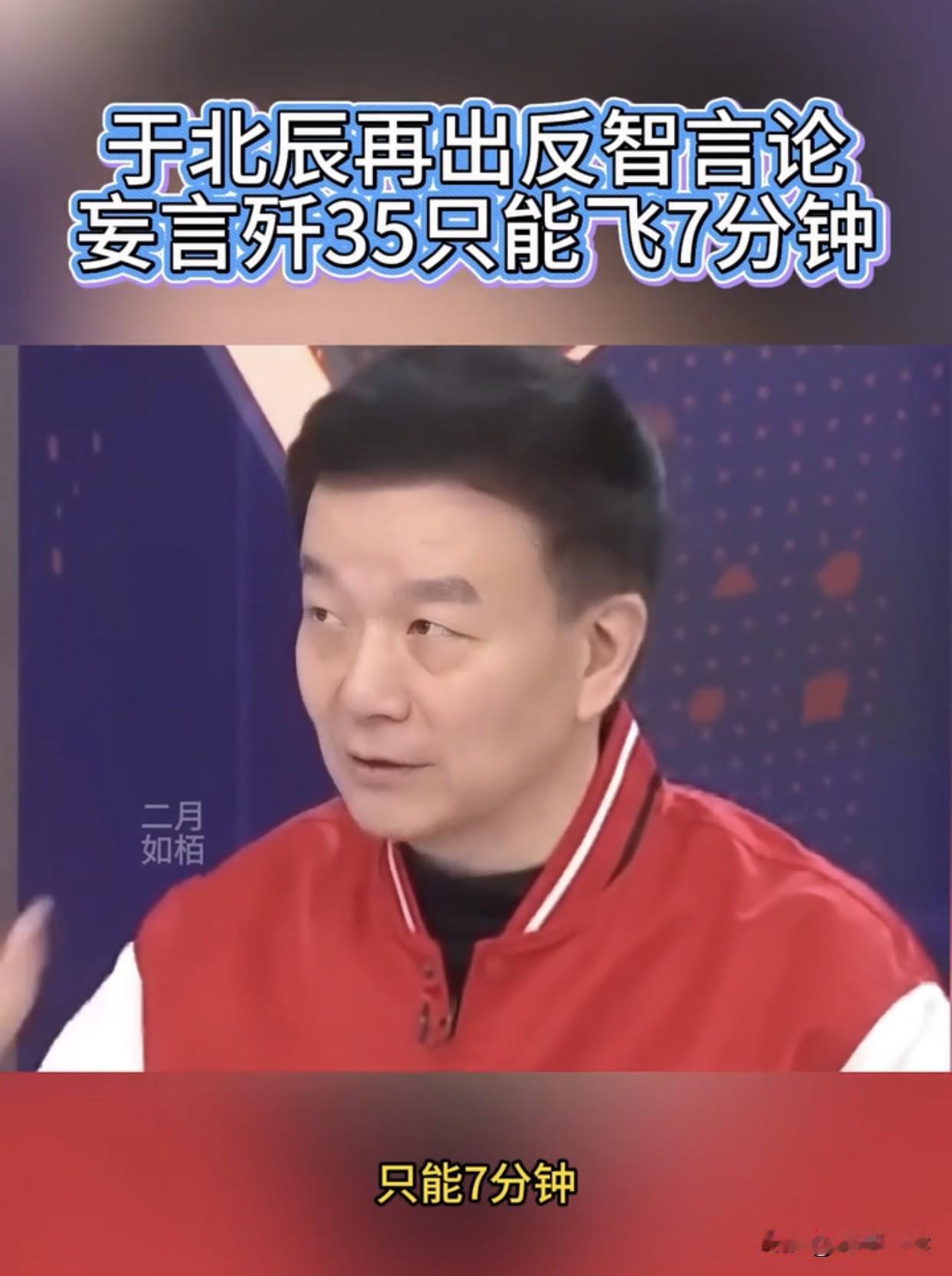 于北辰这“卧底”演得太投入！7分钟笑话背后，藏着“毁台”的大阴谋？要说湾湾政