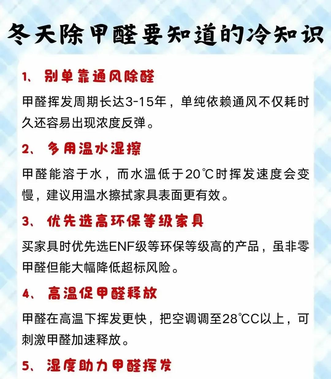 刷到个帖子说冬天关窗甲醛爆表，有人花两百块把旧排风扇绑窗框上，手机定时半夜抽风十