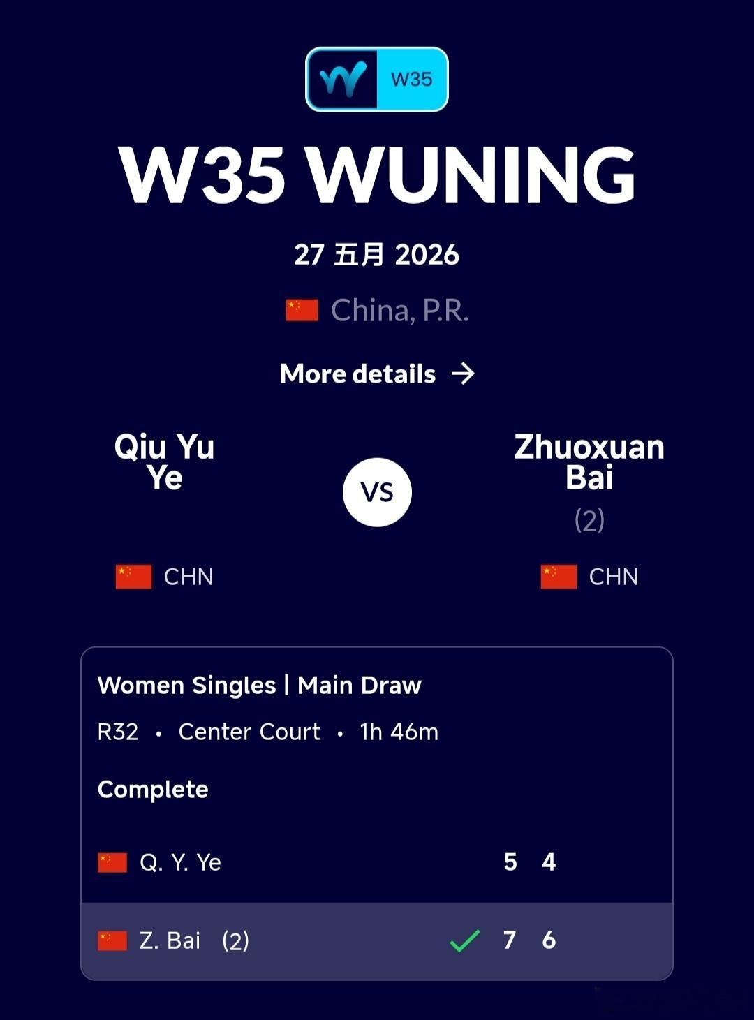 W35武宁站🇨🇳女单第1轮李宗钰🇨🇳6-4/6-3战胜亚希娜🇷🇺；王