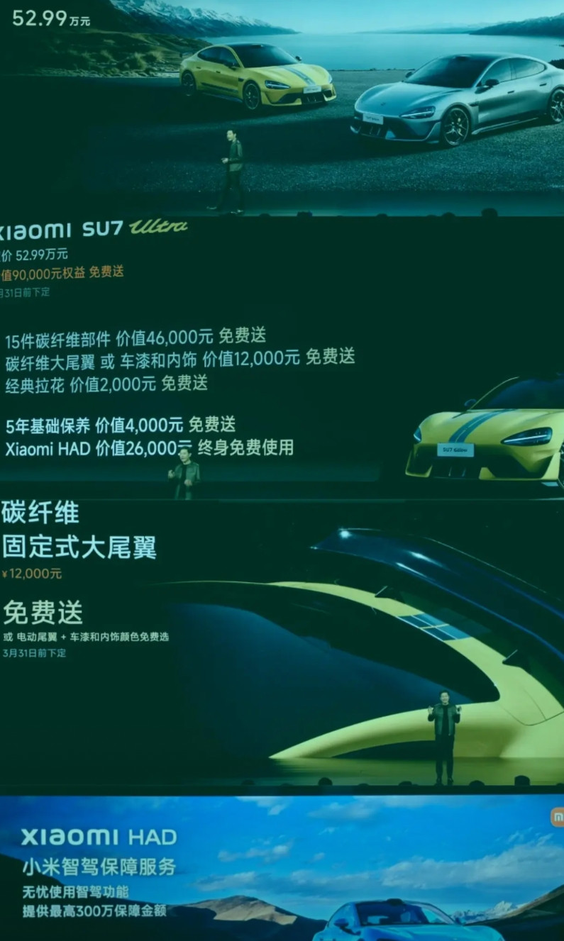 恐怕今天晚上友商谁也睡不了一个好觉小米SU7Ultra价格公布以后果然是谁都