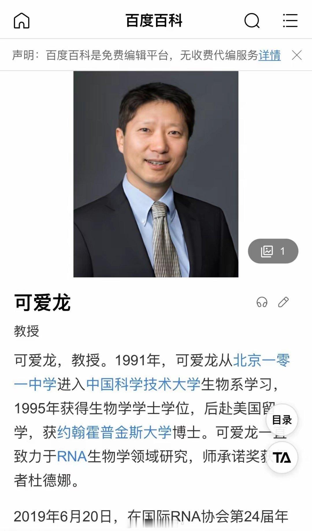 名字越萌，简历越狠。