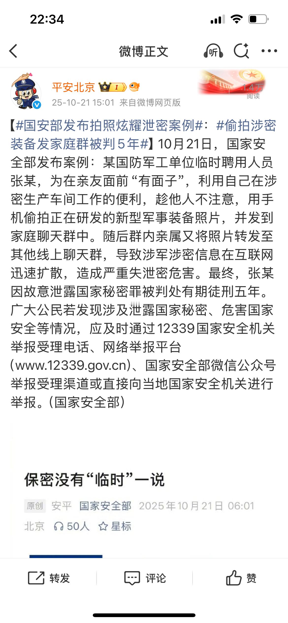 感觉他家一家亲群里很快就有印考卷的图了。为了继续有面子他还会继续拍的。​​​