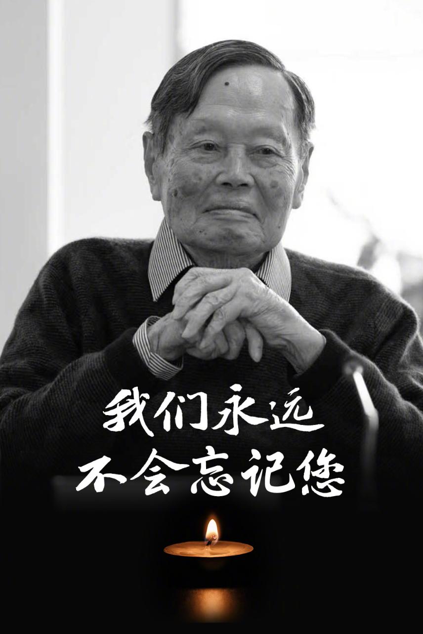 杨老去世了，一路走好，我们将永远铭记。网上，有很多对杨老的误解，相信在他去世