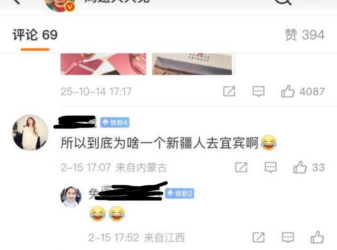请新疆美女不请你这个当地的不应该反思一下自己吗