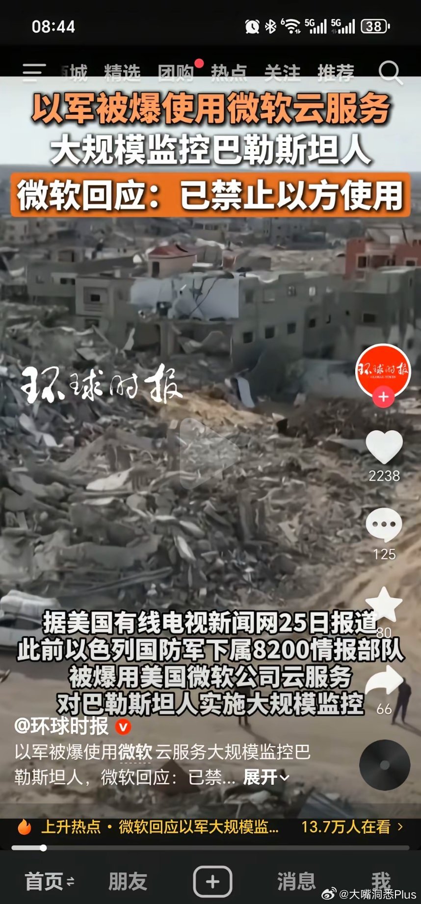 看到这，你们应该就明白了为什么国家要大力支持鸿蒙系统和鸿蒙生态发展了，毕竟在关键
