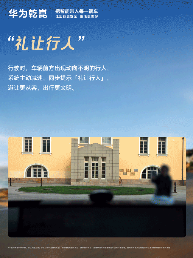 鸿蒙智行再一次给喜欢他的用户带来了惊喜，其累计辅助驾驶里程已突破160亿公里