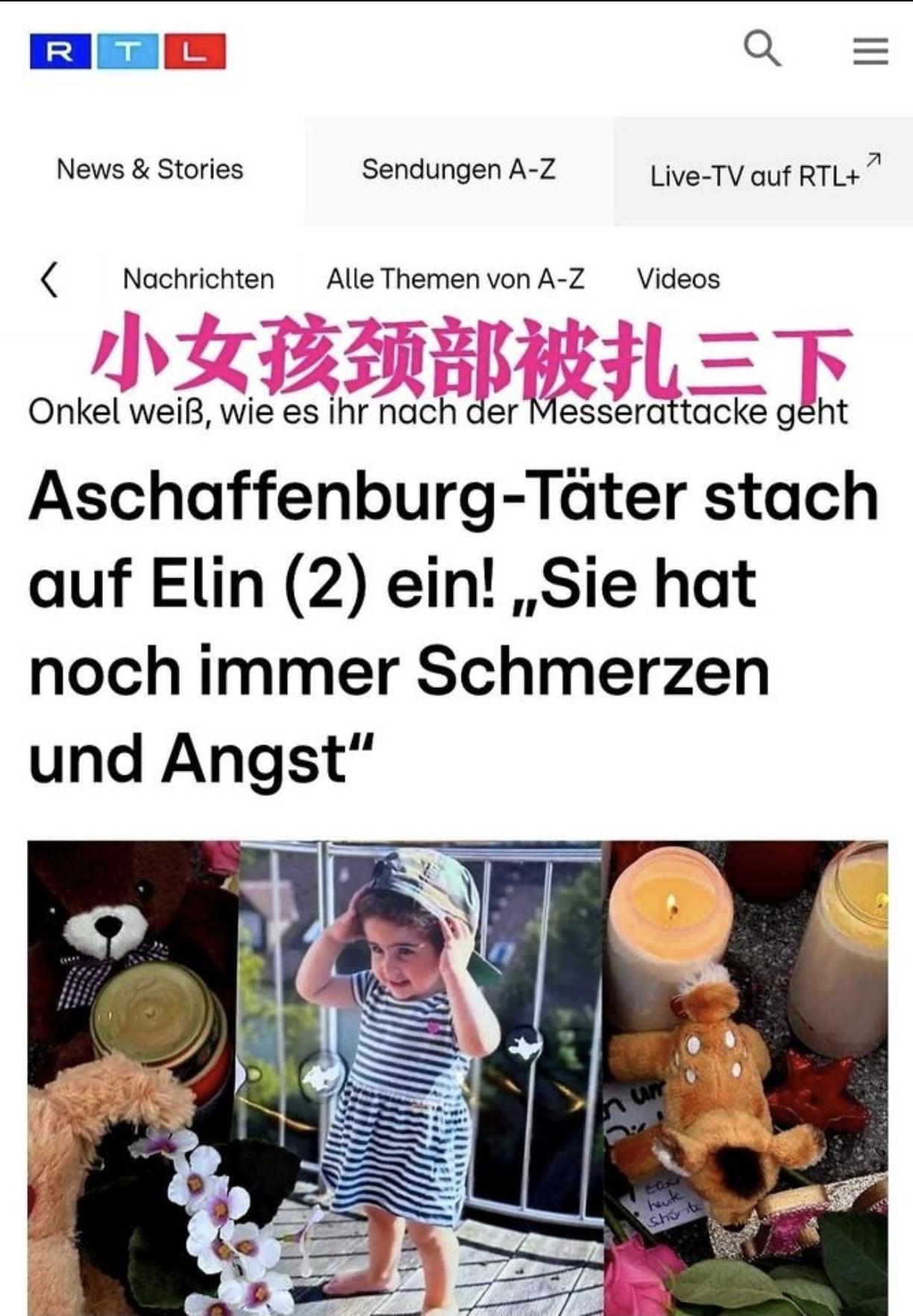 一个阿富汗难民，在德国公园里，捅死了一个小孩，还有一个上去帮忙的大人。结果你猜怎