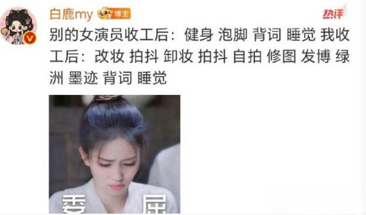 白鹿果然是娱乐圈劳模，难怪她这么红​​​