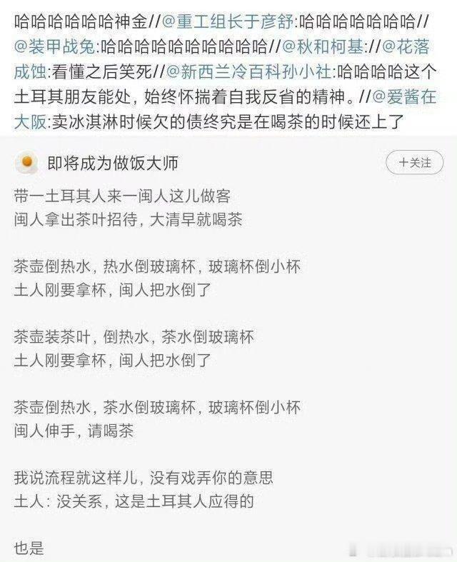 土耳其人应得的