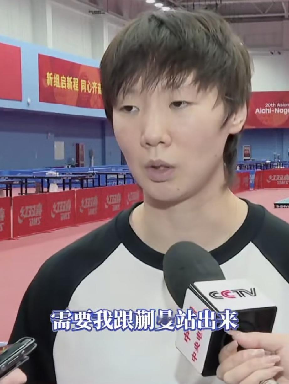 王曼昱对亚运会的期待，真实在。她说，上一届两对女双都没有进半决赛，在女双上还是