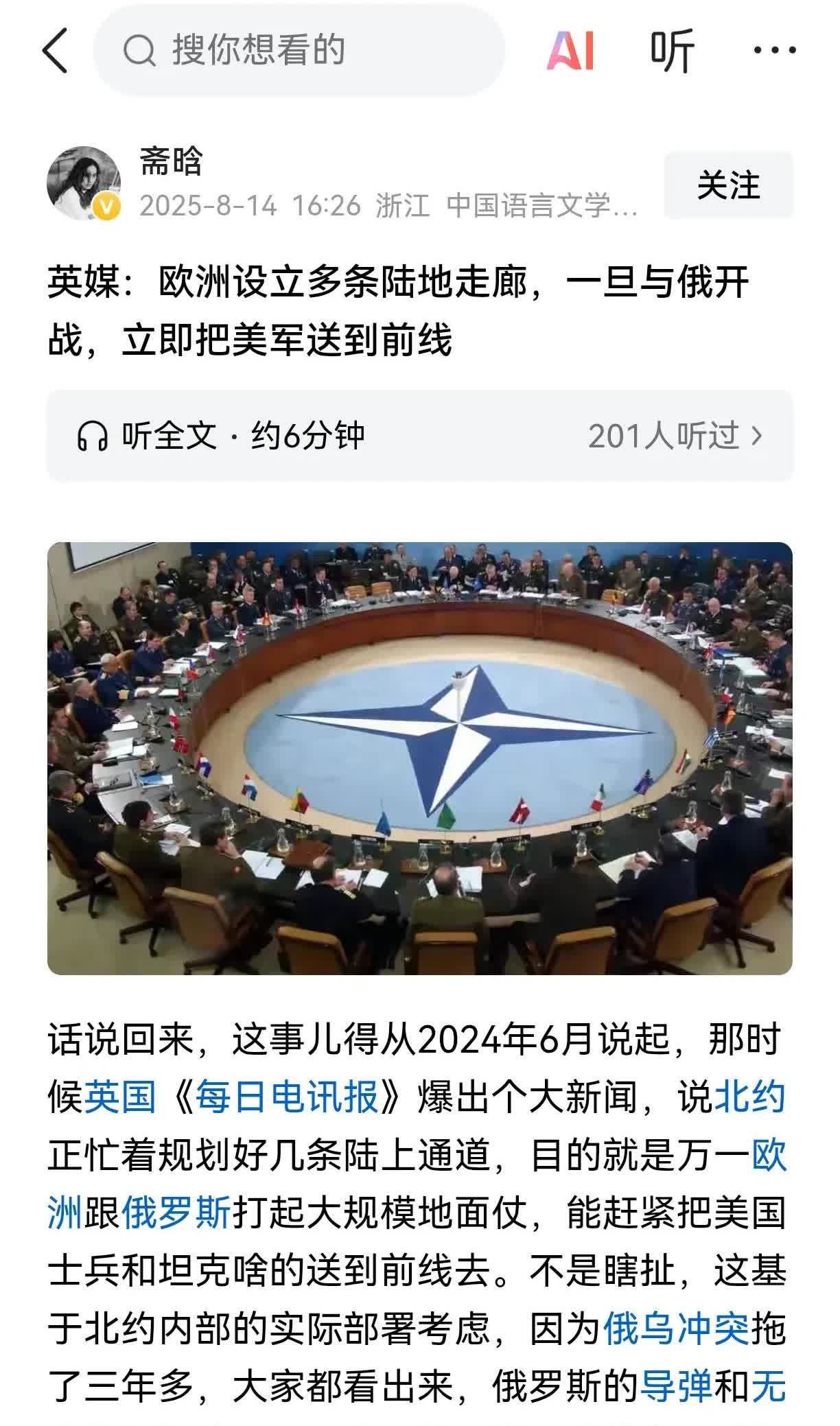 我看这个自媒体文章我就想笑。哈哈哈哈哈哈。真假不提，假设是真的，我再想，